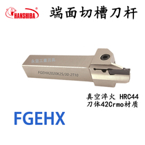 Hanshiba end face grooving tool holder Spring steel hardened anti-seismic FGEHX2020K25 40 3mm groove width