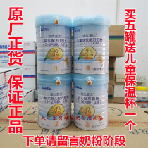 Aoyou Aiyou infant formula milk powder 1 Segment 2 Segment 3 Segment 4 segment children 800g New Zealand imported milk source