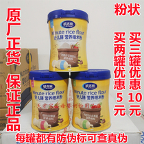 New date 450g English Shu er meal infant nutrition rice flour baby rice paste taste Optional