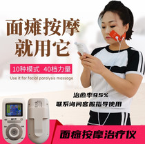 Facial paralysis sequelae Facial paralysis patch massager Facial nerve numbness Face spasm Hanging line tuyere eye skew physiotherapy instrument