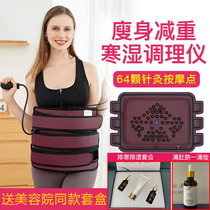 Moonlight Treasure Box Weight Loss Instrument Plastic Type Slim Belly Body Burning Fat Draining Wet Cold Weight Loss Heating Compress Bellied Belt Beauty Salon