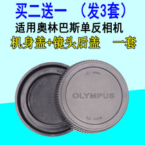 Applicable to Olympus SLR camera Olympus OM Mount cover lens back dustproof cover