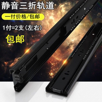 Desk mute three sections 40mm wide drawer guide rail furniture cabinet side slide slide rail drawer track