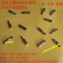 World of 6 3MM series 25mm long word cross Union Jack xuan ju tou 50221 50222 50223 50224