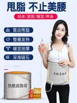 New fat dump machine slimming belt heating massage vibration belt vibration electric weight loss artifact machine