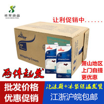 Baking raw material Anjia light cream imported cream animal fresh cream cake decorating easy to pass 1L