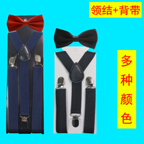 Primary and secondary school strap Kindergarten performance Black suspender belt Boy and girl child child strap and bow tie set