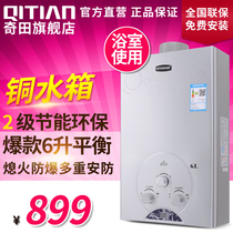 Qitian JSG12-A-03 Balanced Gas Water Heater