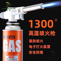 Card spray gun burning pig hair jet tank fire gun fire gun barbecue Home portable high temperature welding gun Point Carbon moxibustion gun