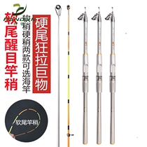 Old Ghost Soft Tail Slightly Sensitive Sea Rod Small Iso Pole Suit Sea Pole Fishing Rod Fishing Rod fishing rod Rod Throw Rod far