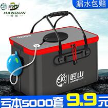 Live fish bucket fish box fishing bucket fish bucket eva folding fishing box thick bucket multifunctional fishing gear bucket fish bucket