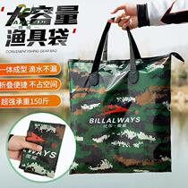 Fish bag handbag multi-function fishing thick waterproof storage folding can be convenient to fit fish bag fishing gear bag