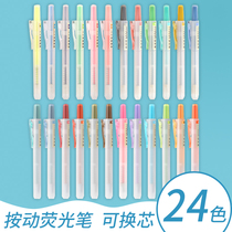 Touchstone highlighter pen Press fluorescent marker pen Watercolor pen Student 12-color graffiti pen Classroom marker pen Juice pen