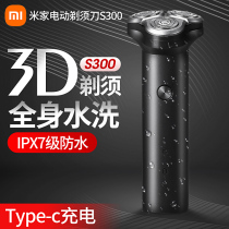 Small Mi Mii Home Electric Shave S300 Shave Knife Wash Rechargeable Men Hu Shall Knife Shave With Shave Knife
