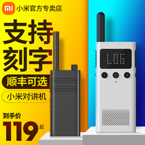  Xiaomi Mijia Walkie-talkie 1S Civil wireless long-distance thin Mini Lite outdoor self-driving tour speaker 2 pairs
