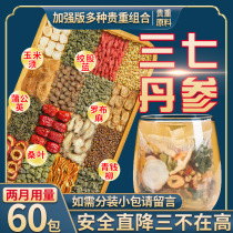 Lowering three blood levels high tea sugar fat blood hawthorn corn mulberry leaf tea health camellia tea bags three high tea twisted strands blue