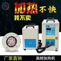 45KW High frequency induction heating copper pipe welding machine Metal surface quenching and annealing locomotive knife welding handheld