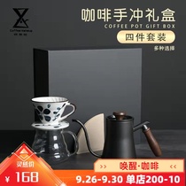 Qianye coffee hand Coffee Pot Gift Box Set blue and white porcelain filter cup glass cloud pot filter paper package