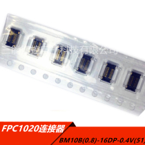  BM10B(0 8)-16DP-0 4V (51)Female 16-bit FPC1020AM fingerprint acquisition chip connector