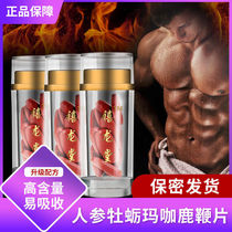 Xilongtang Lien three days ginseng Oyster Maca Deer whip tablets for men oral long-lasting homologous tonic