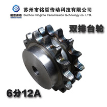 Double row with step drive sprocket 6 minutes 12A10 teeth 12 teeth 13 teeth 30 teeth processing chain gear accessories