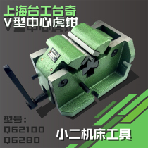 Shanghai Taiwan worker v-type vise 80 100 vertical horizontal center machine flat tongs v-type flat tongs