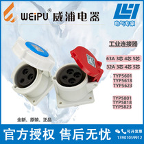 Wipu Industrial Plug TYP5601 5618 5623 5801 5818 5823 (tax included)