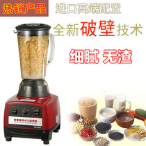 Taiwan Madden imported MD-202C soymilk machine smoothie machine Commercial freshly ground soymilk machine