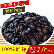 Ye Ge watermelon seeds boiled watermelon seeds spiced large board wet watermelon seeds New Lanzhou specialty new goods 2kg