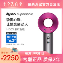 Dyson Dyson hair dryer SupersonicHD01 Hair care negative ion home gift official refurbished machine