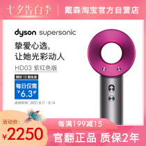 Dyson Dyson hair dryer SupersonicHD01 Hair care negative ion home gift official refurbished machine