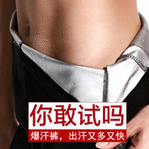 Bursting sweat pants running sports fever sweating pants high waist thin leg fitness pants 200kg violent sweat clothing womens set fat burning