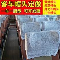 Yutong bus seat headgear bus pure electric advertising pops custom coaster Golden Dragon lace White Hat Head