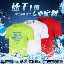 China Ping An Natatorium Student Education Class Festivals Customized Quick-Dry Clothes T-Shirt Work 557661