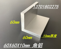 Angle Aluminum 60x60x10mm Aluminum Alloy Angle Aluminum Equilateral Angle Aluminum 60*60*10 Angle Aluminum Oxide L Angle Aluminum Profile