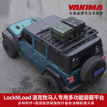 Suitable for JEEP WRANGLER special YAKIMA Rock roof platform luggage rack crossbar modified ribs frame