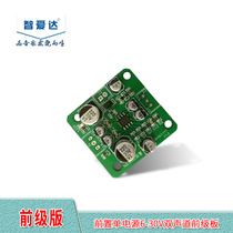 5532 Front Board Single Power Audio Amplifier Board Dual Op Preamplifier Board