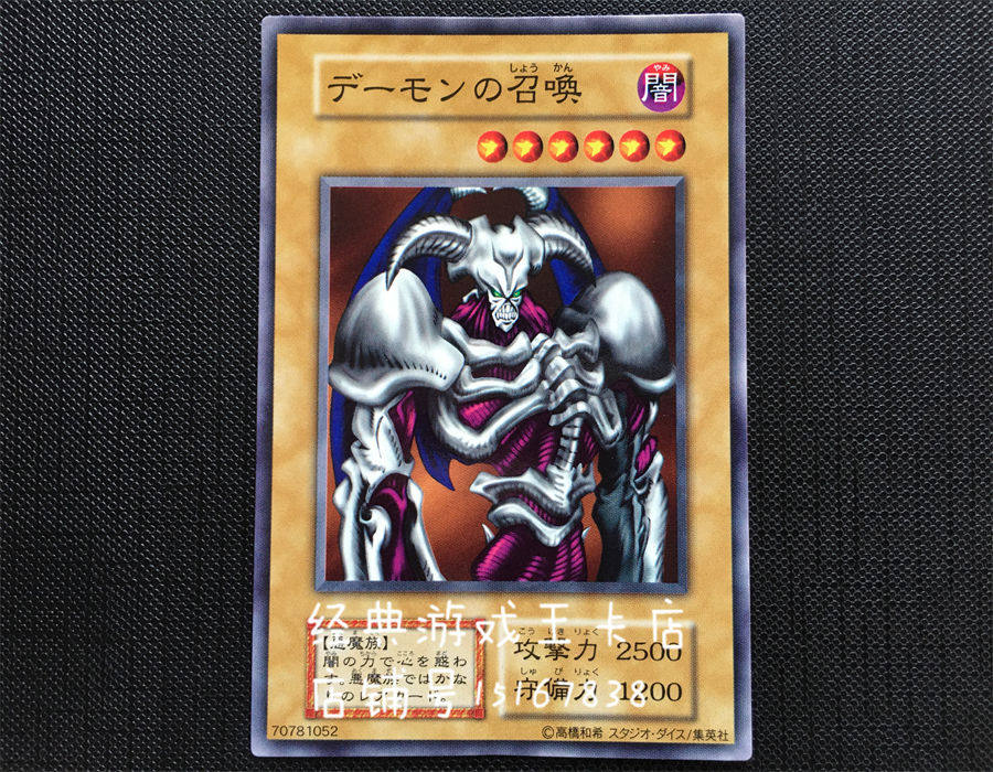 游戏王恶魔的召唤-游戏王恶魔的召唤促销价格、游戏王恶魔的召唤品牌- 淘宝