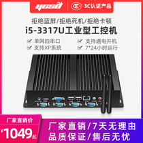 Xinchuangyun mini host fanless 4com6 serial port industrial computer 1007u 3317u gigabit network industrial computer