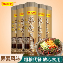 Chen Keming noodles soba noodles non-pure jomai noodles coarse grains miscellaneous grains noodles cold noodles a box of 500g
