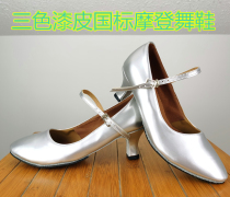 Patent leather womens modern dance shoes practice three-color national standard ballroom dance shoes outdoor square dance shoes medium heel model shoes