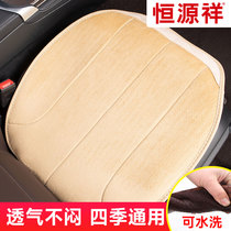 Hengyuan Xiang Car Cushion Four Seasons Universal Suede Suede Car Seat Cushion Washable no backrest monolithic car cushion Three sets