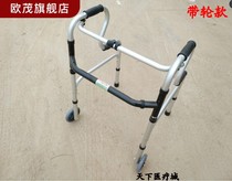 Walker The Old man holds the walking Walker walking aid four legs rehabilitation frame toddler booster crutch