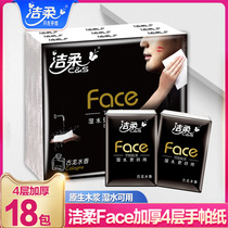 Jierou handkerchief paper packet paper towel 18 packs mini portable portable whole box toilet paper facial tissue napkin