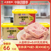 Shanghai Meilin Golden Pot Ham and Canned Pork 198g Breakfast Bread sandwich Night Lantern Fast Food Cooked Food