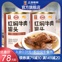 Shanghai Meilin red braised beef canned 400g US food under Dinner