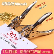 Keyeux metal retainer binder pneumatic chicken eye buckle riveting pliers multi-function dual-purpose labor-saving single hole punching machine round hole punching machine loose leaf bookmarks can be 30 low price wholesale