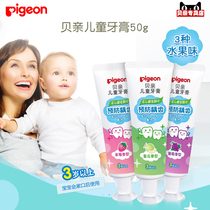 pigeon Kids toothpaste 50g Over 3 years old Strawberry flavor Melon flavor Grape flavor