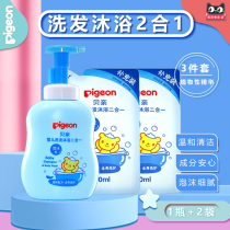 (Shampoo bath foam) Bei pro shampoo bath foam peach leaf essence two-in-one baby shampoo shower gel