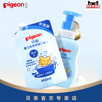 Babel Pigeon baby foam type wash shampoo Bath two-in-one 500ML 400ML supplement